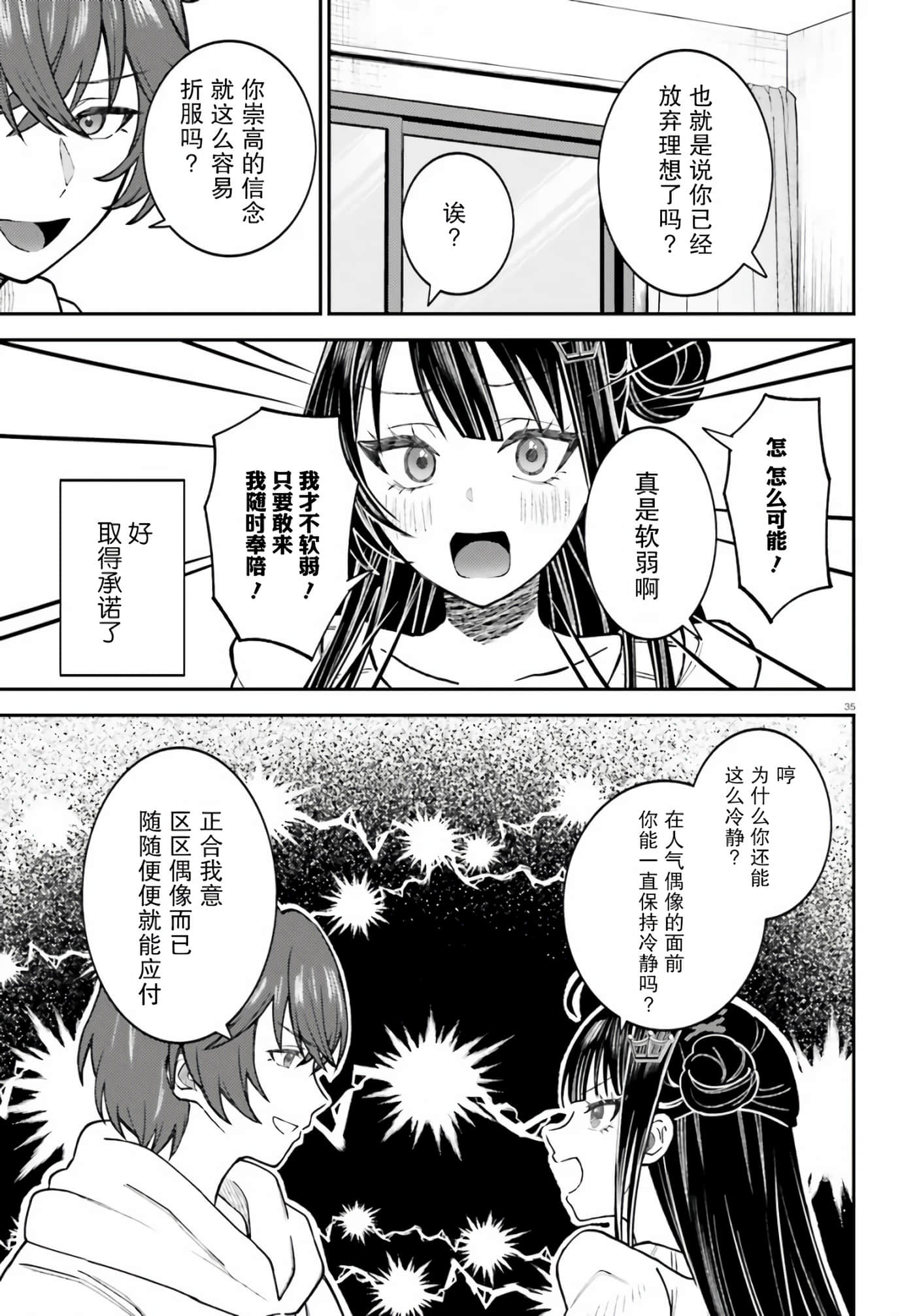 Page 35