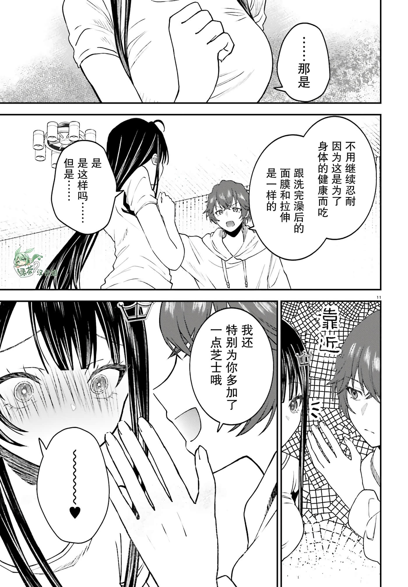Page 11