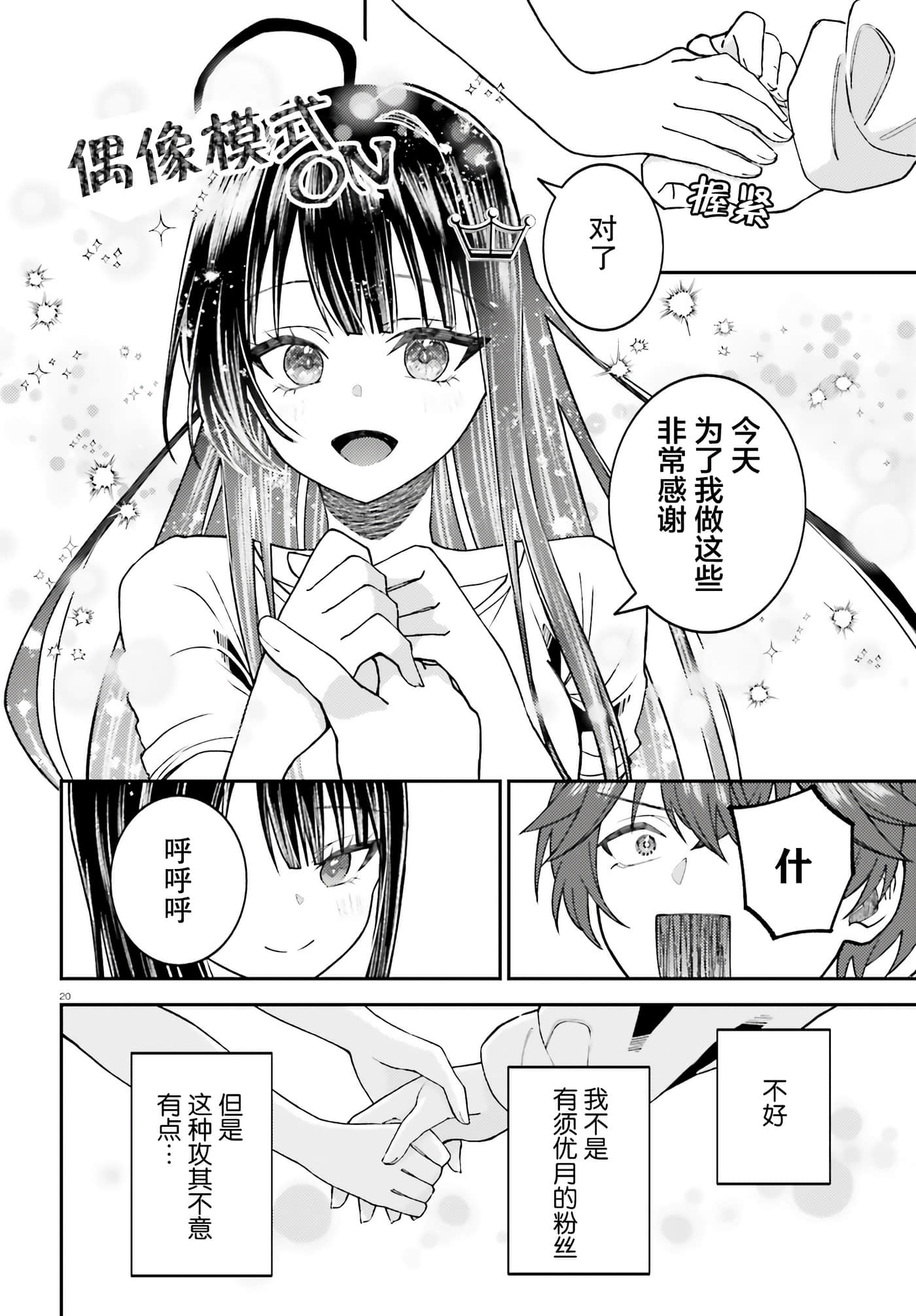 Page 20