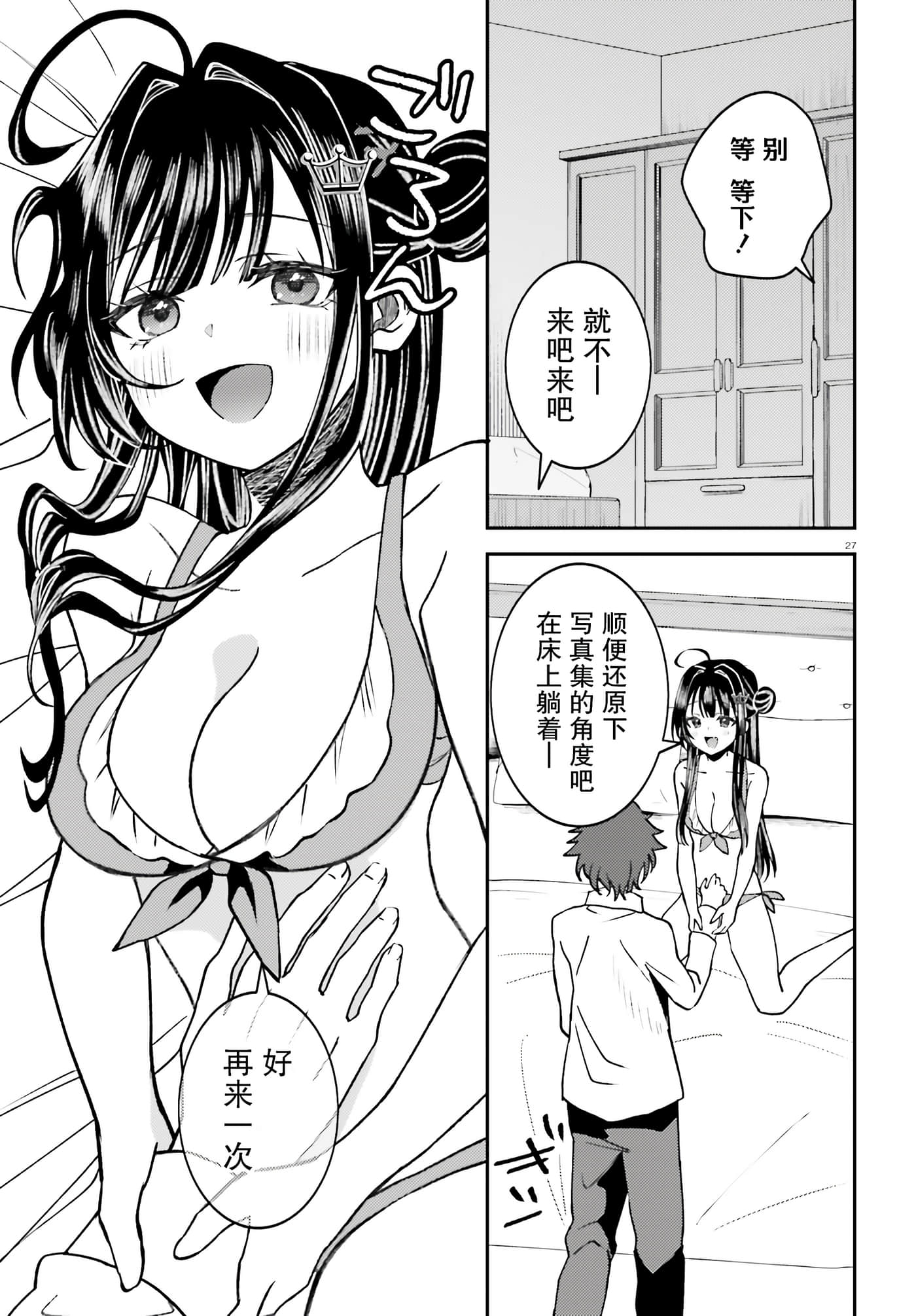 Page 27