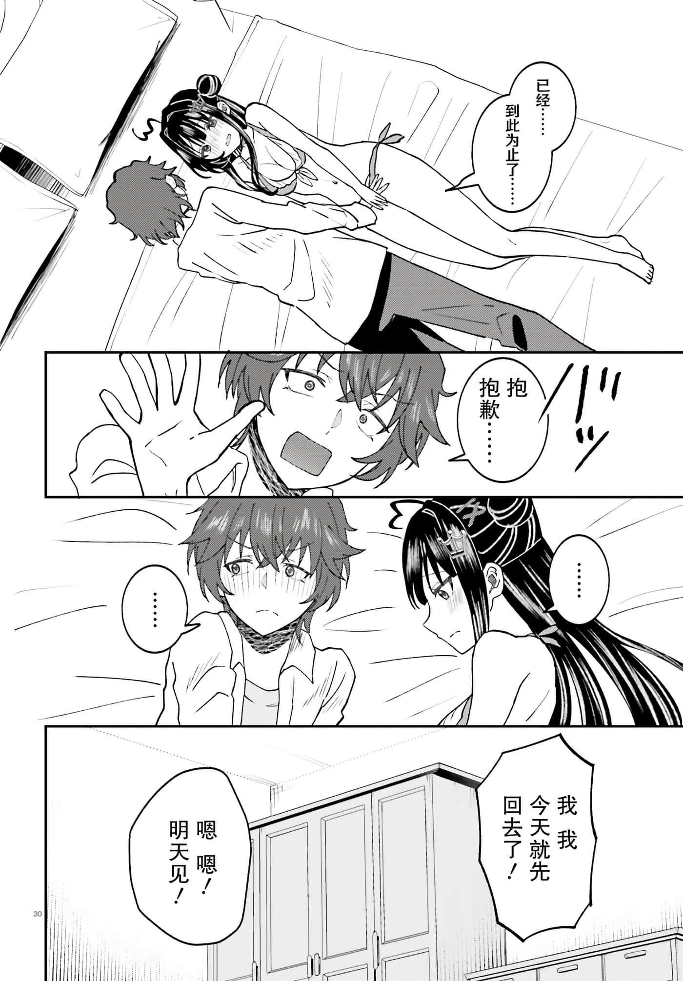 Page 30