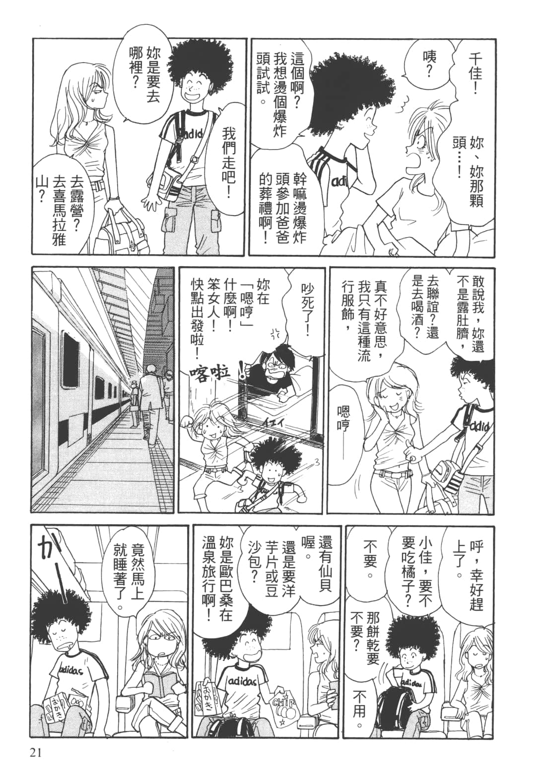 Page 23