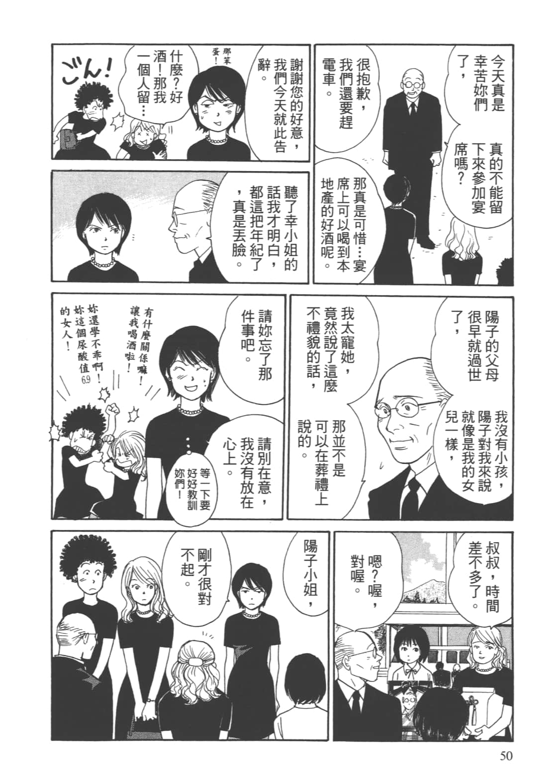 Page 52