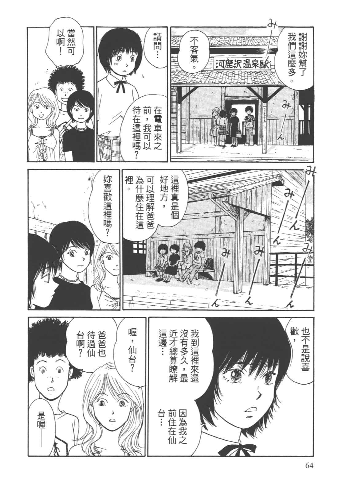 Page 66