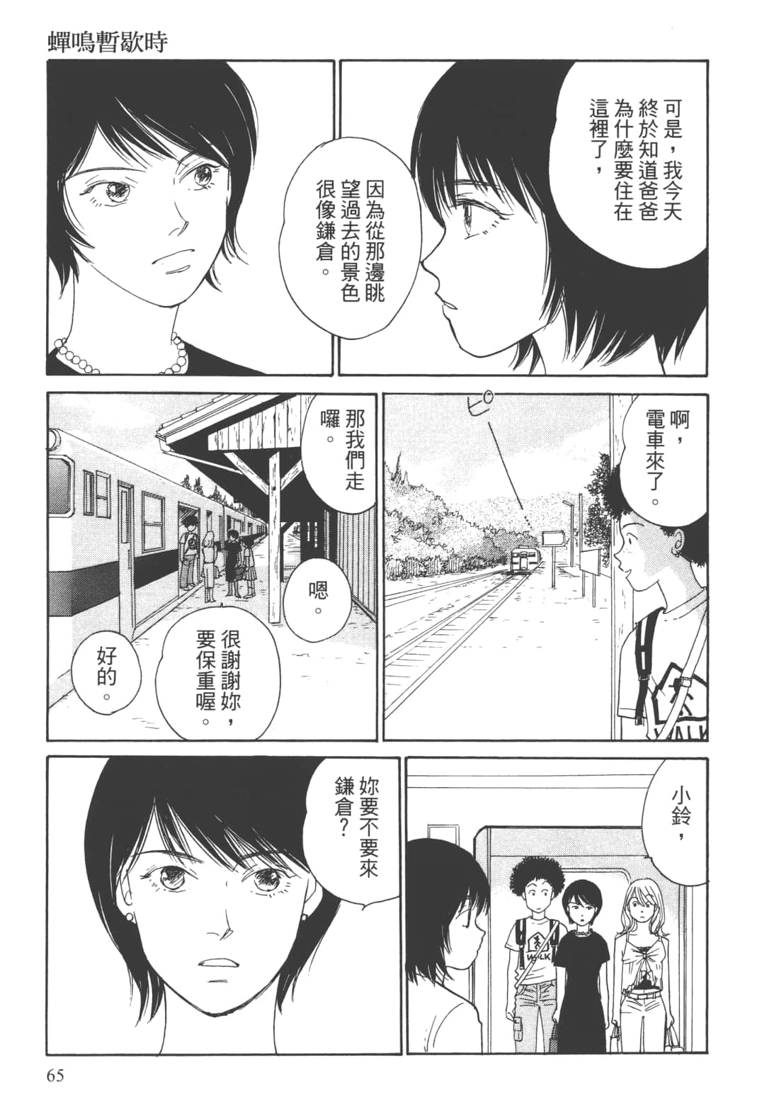 Page 67