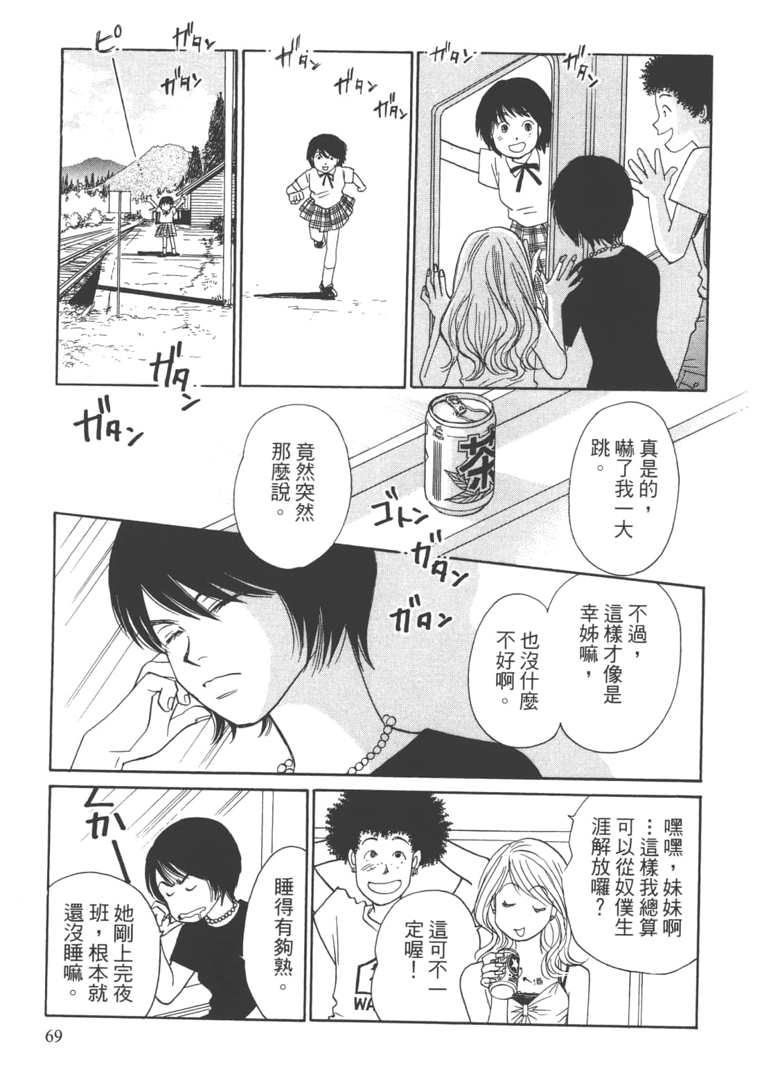 Page 71