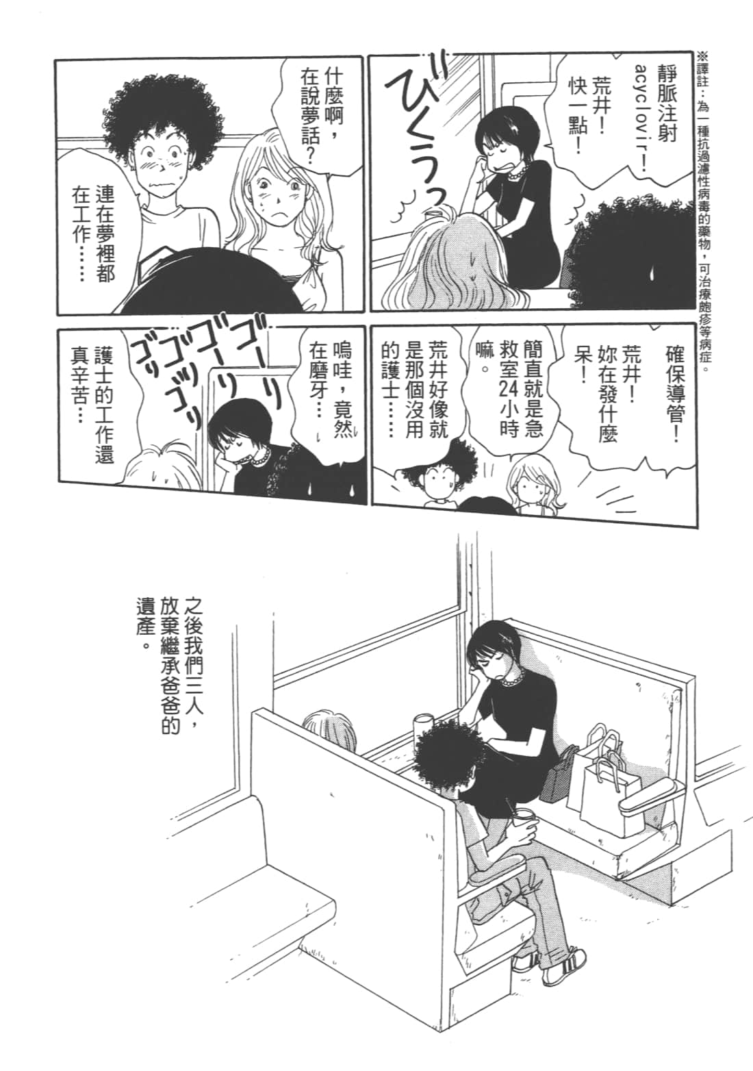 Page 72
