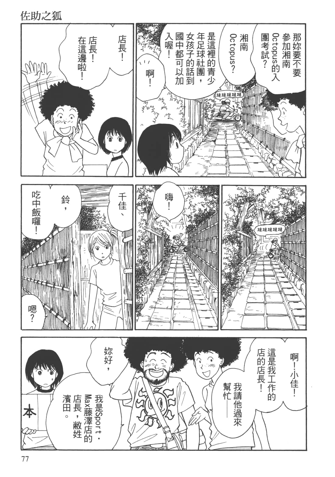 Page 79