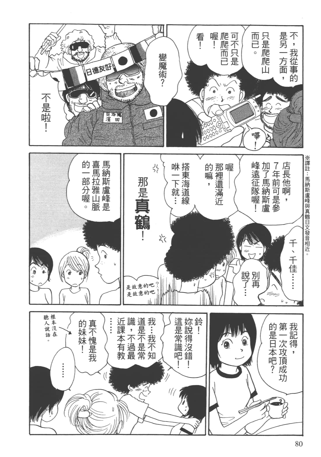 Page 82