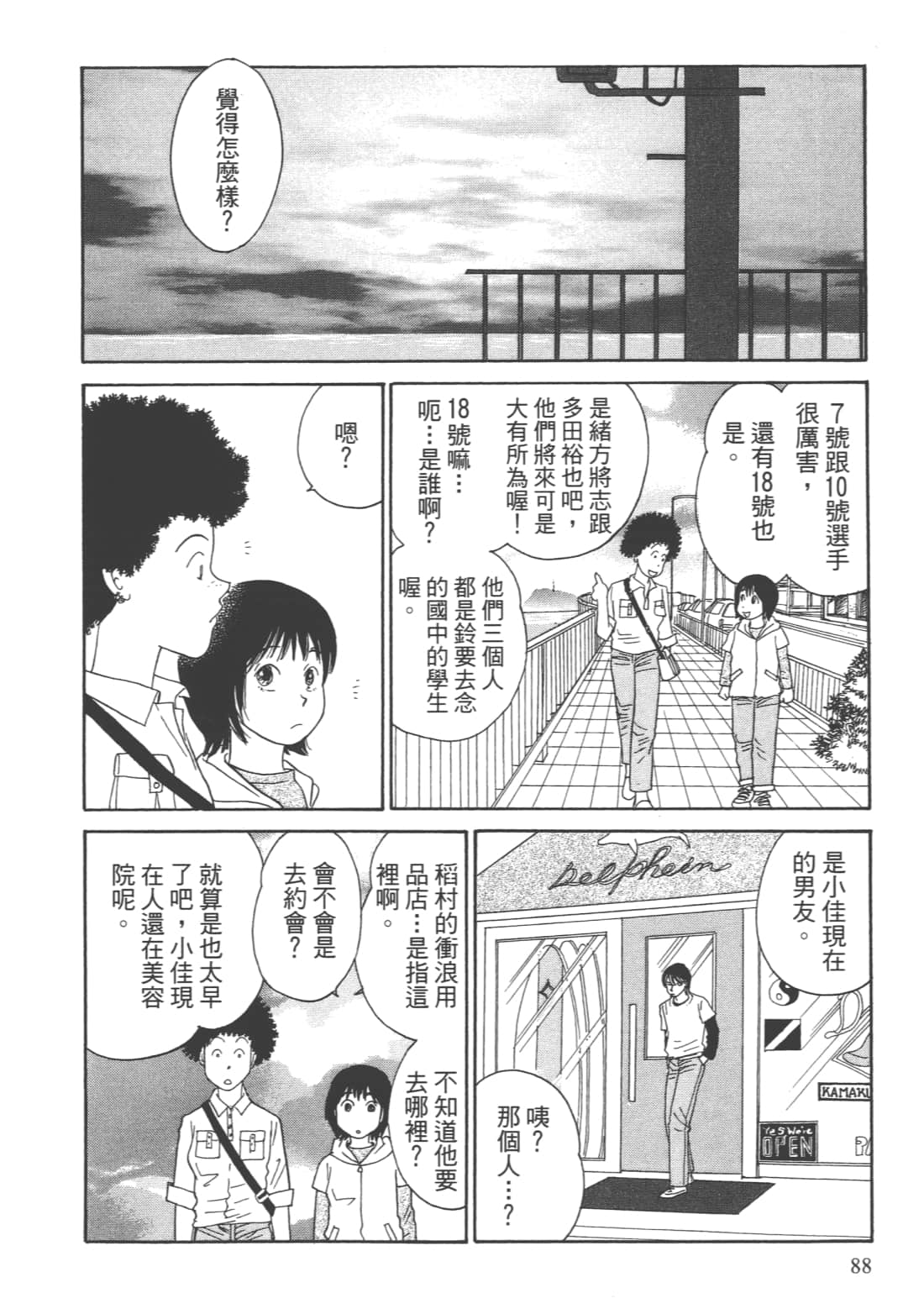 Page 90