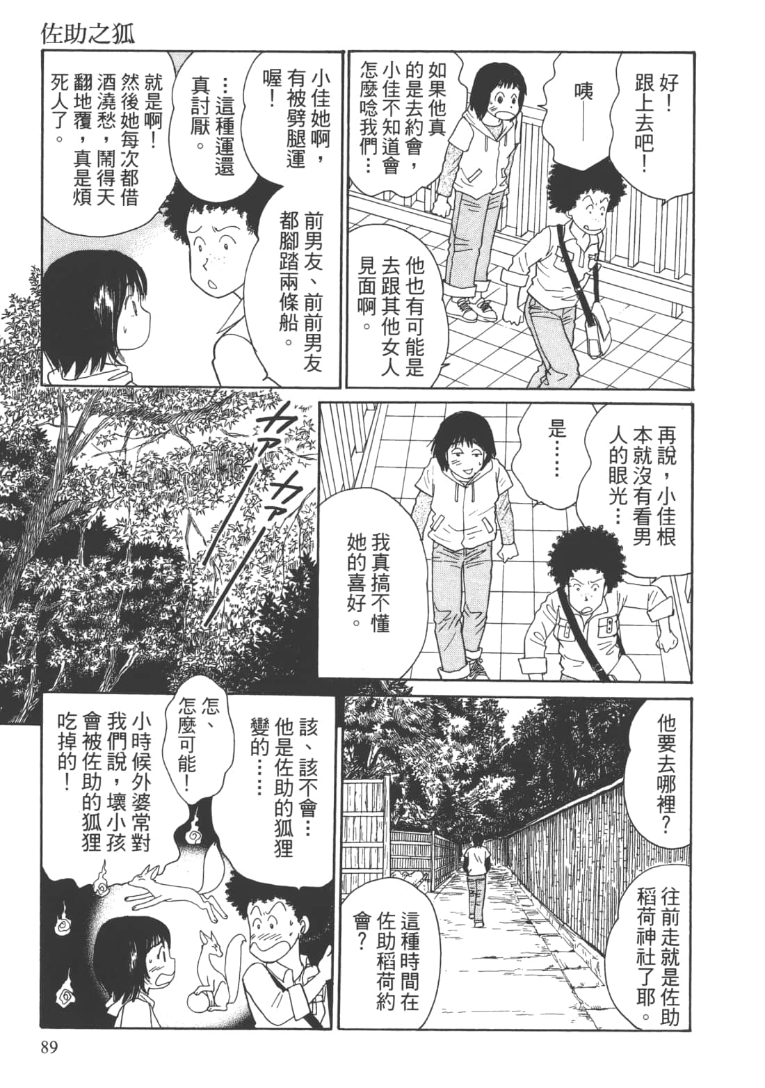 Page 91