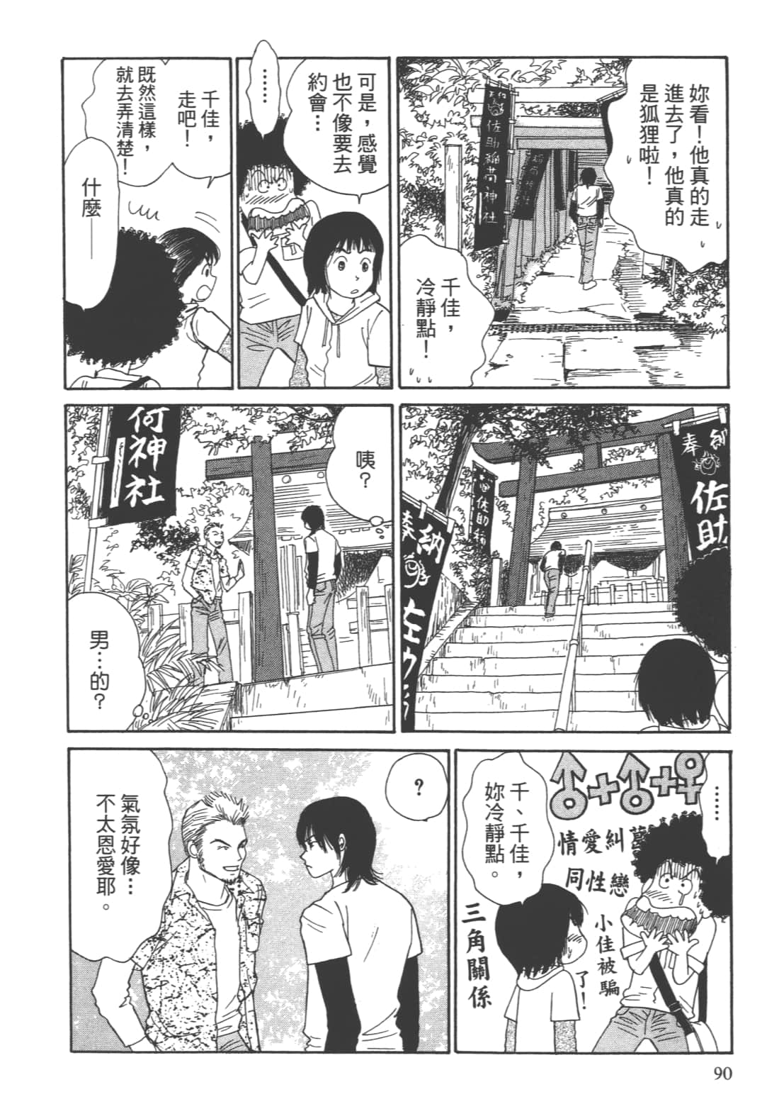 Page 92