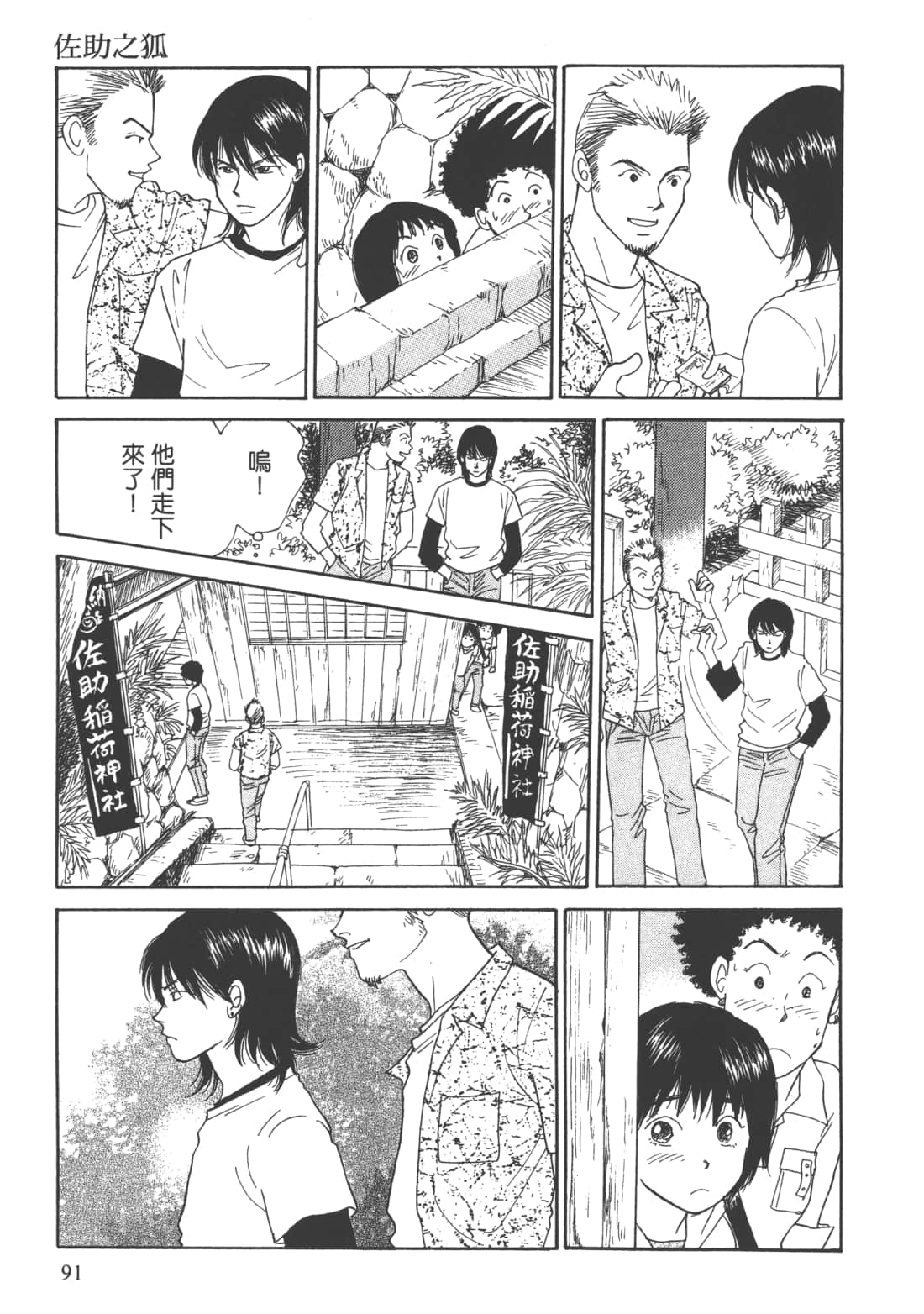 Page 93
