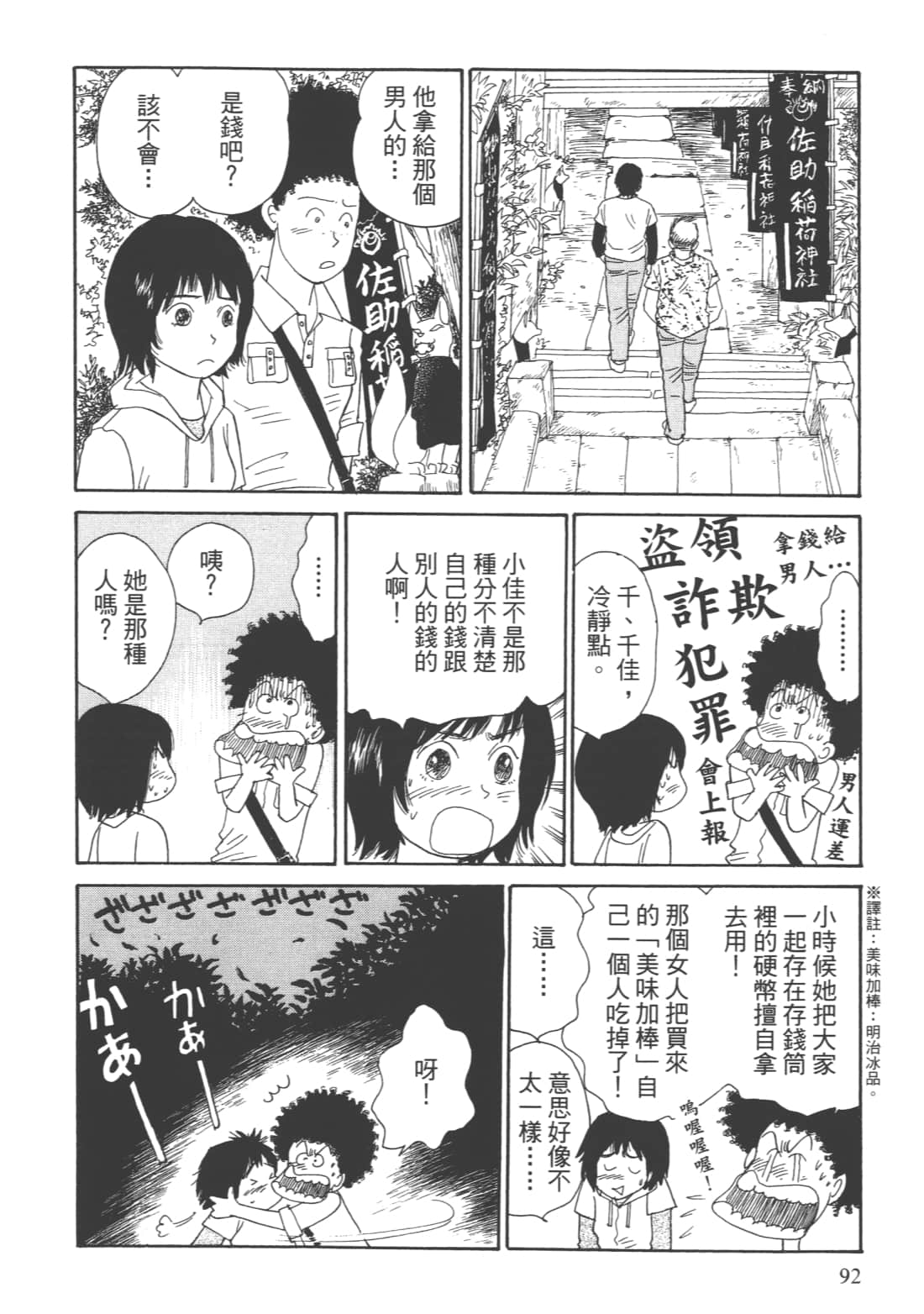 Page 94
