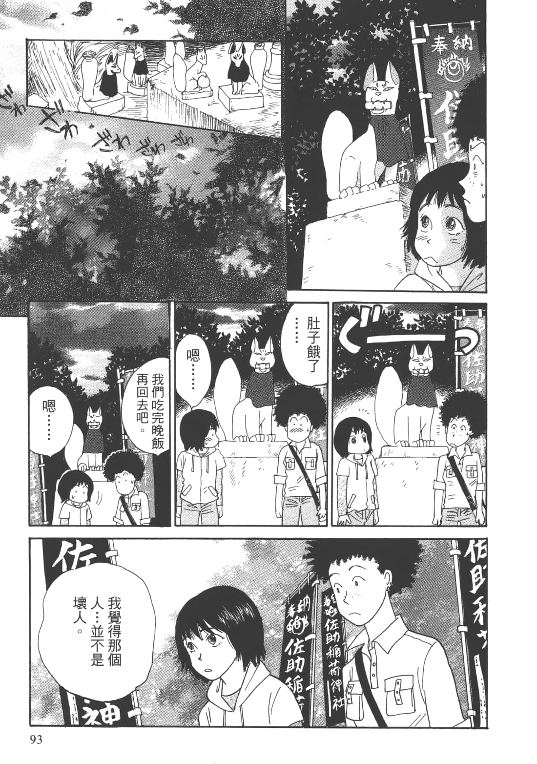 Page 95