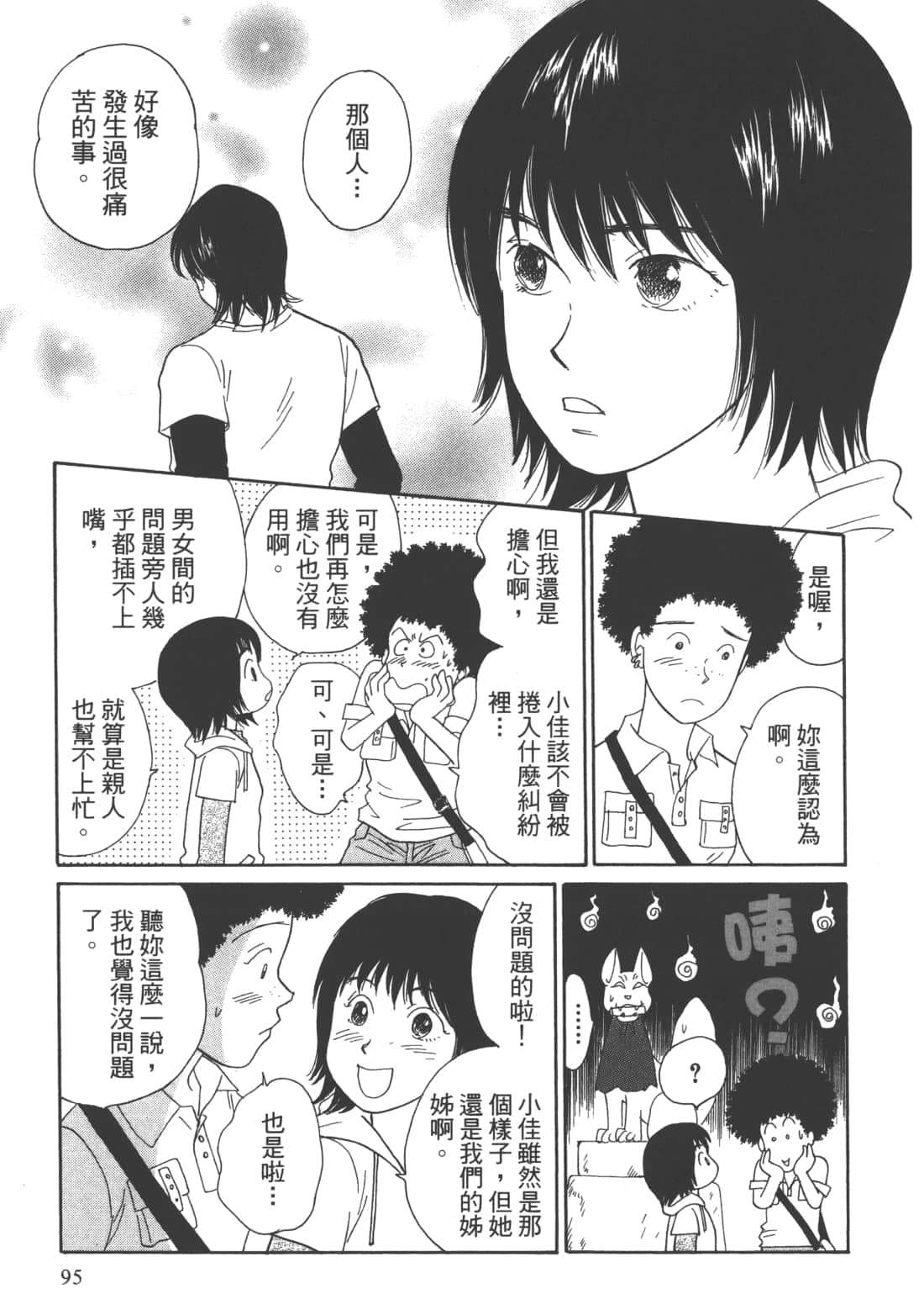 Page 97