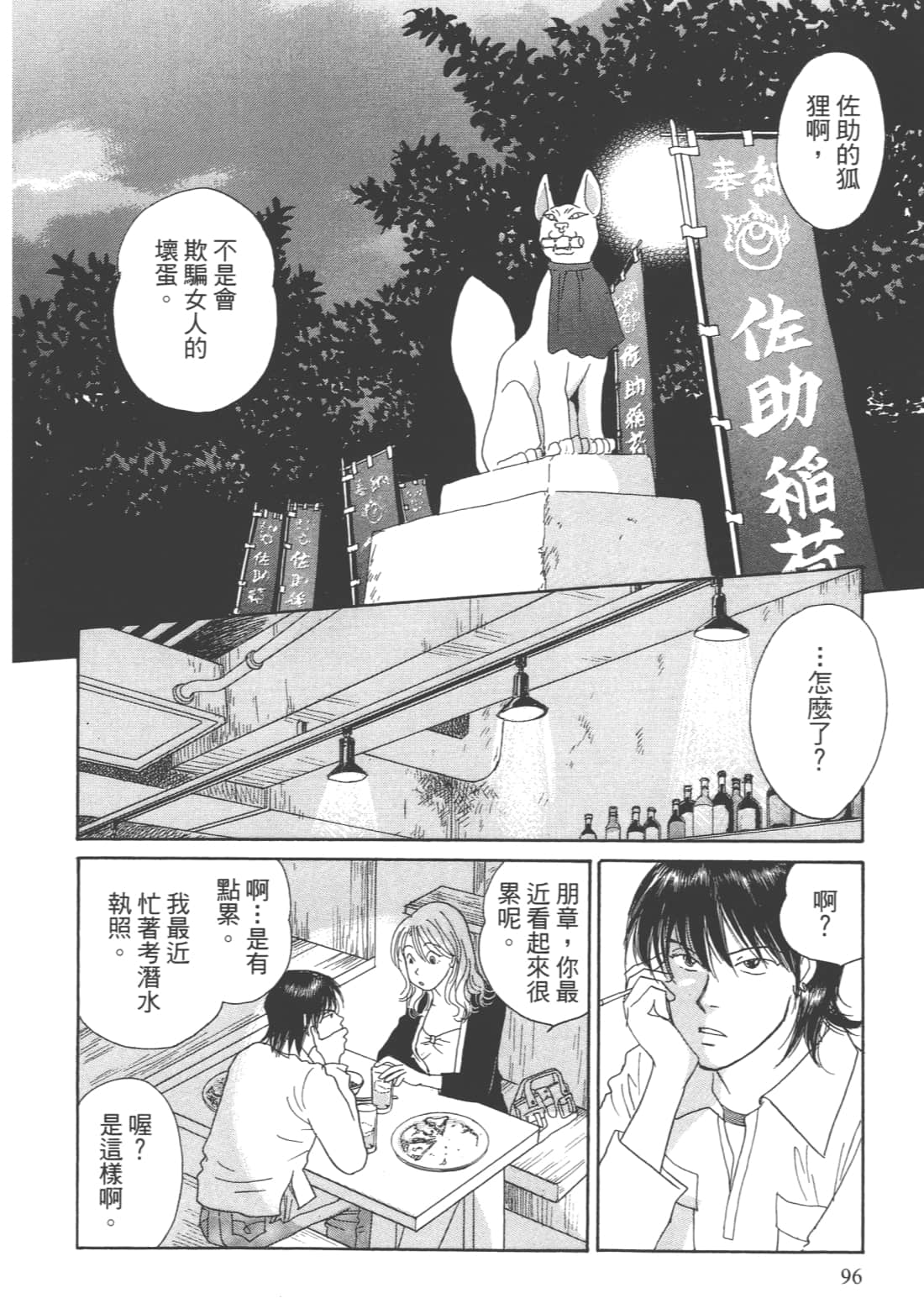 Page 98