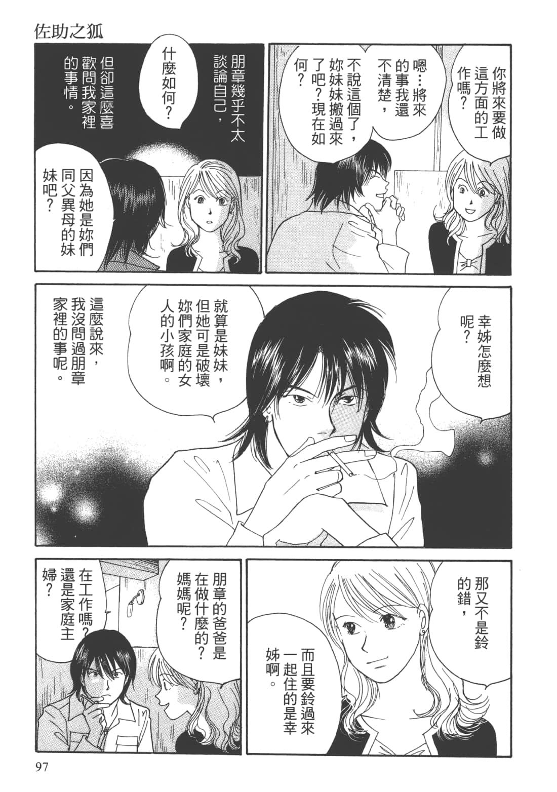 Page 99