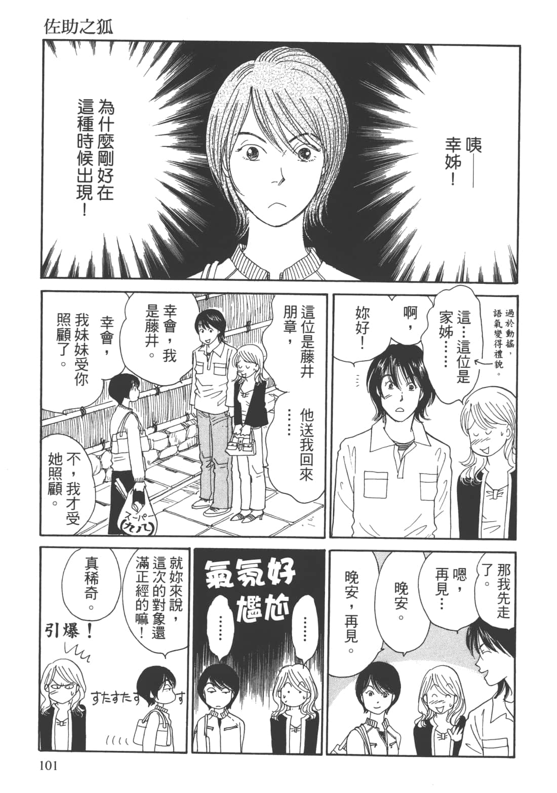 Page 103