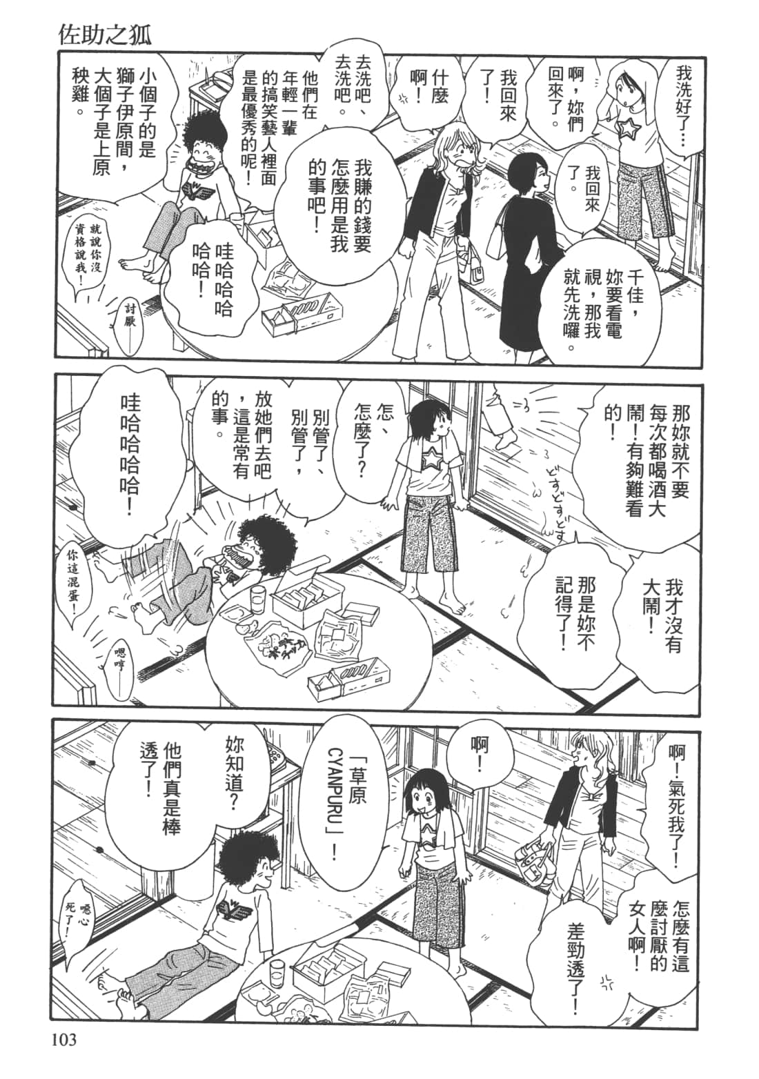 Page 105