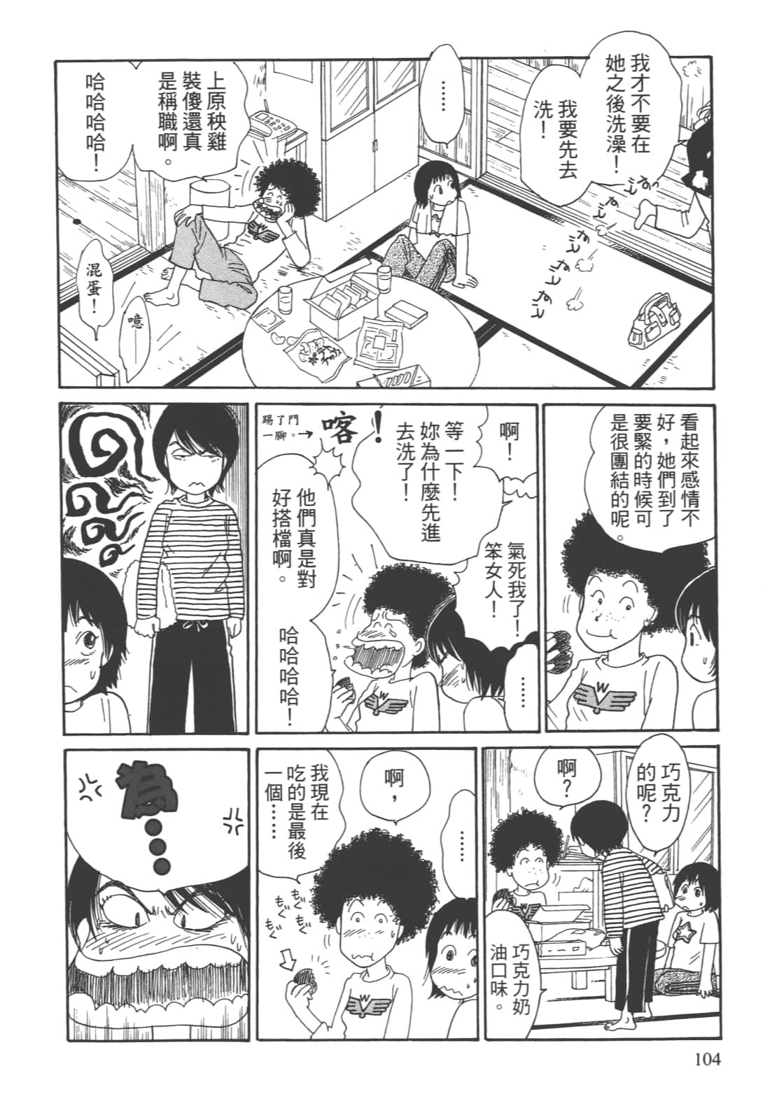 Page 106