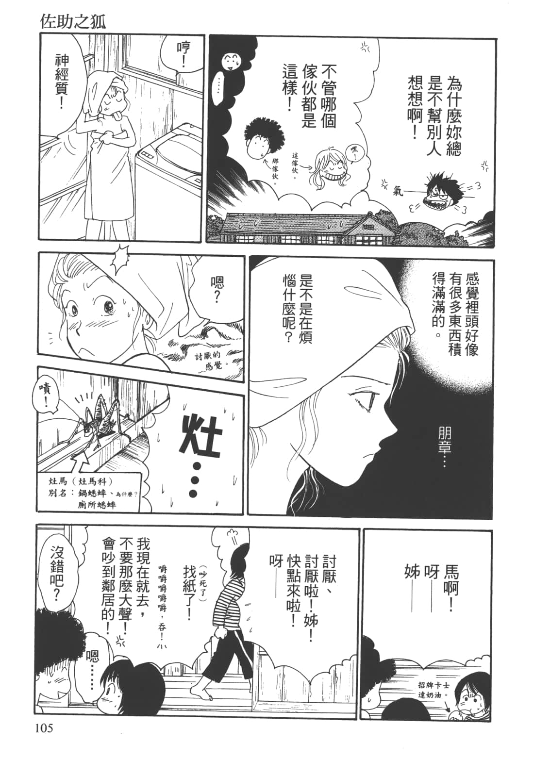Page 107