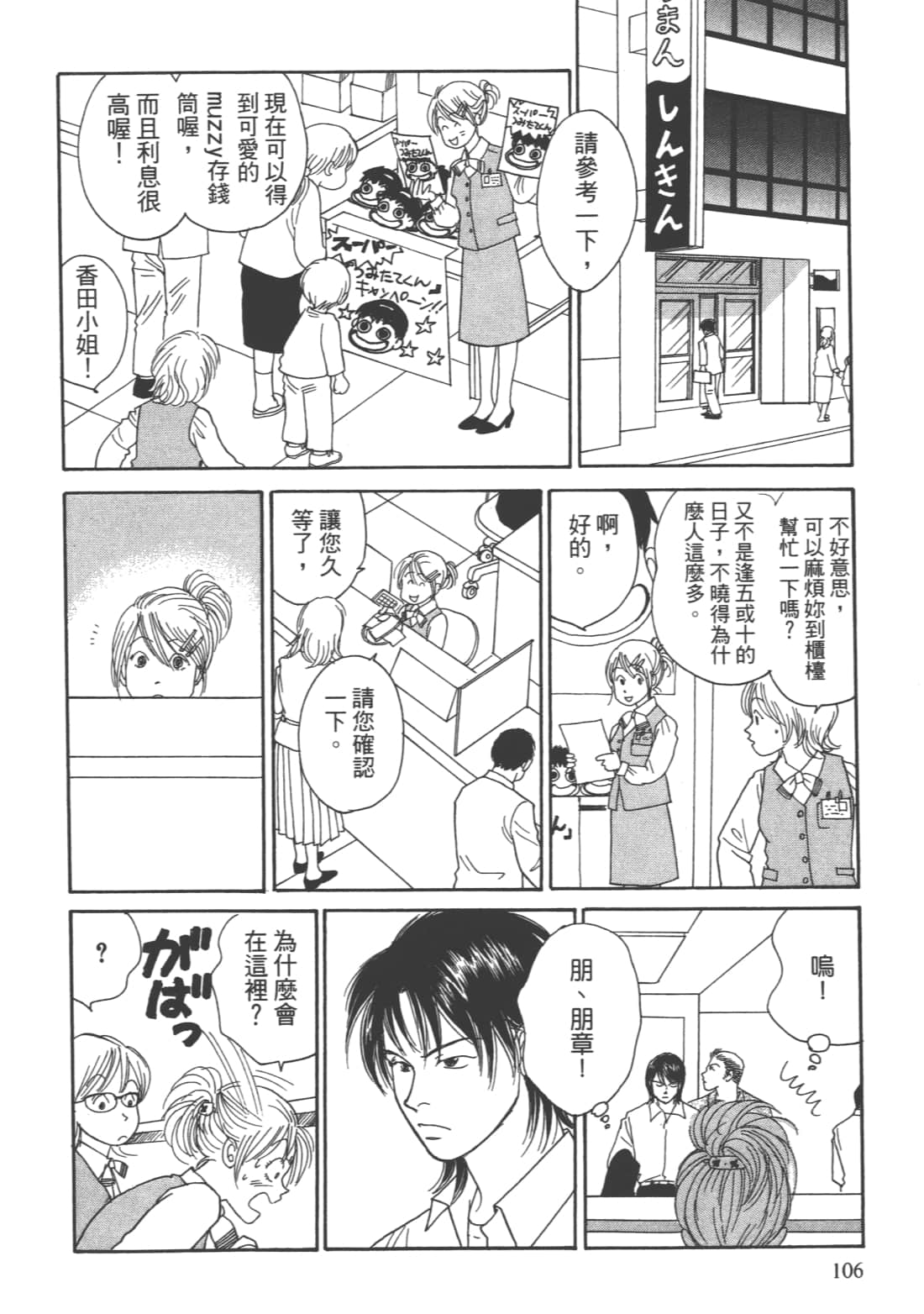 Page 108