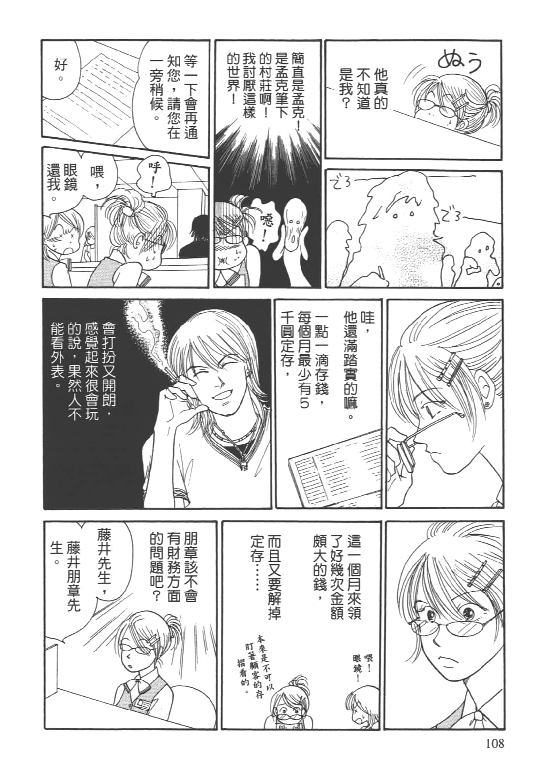 Page 110