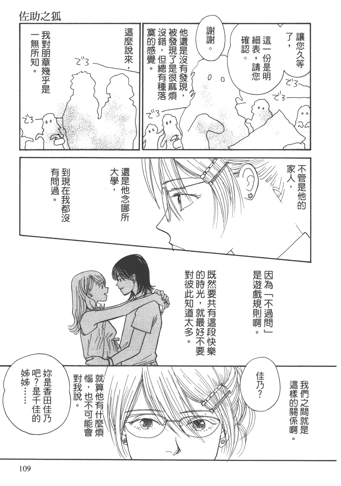 Page 111