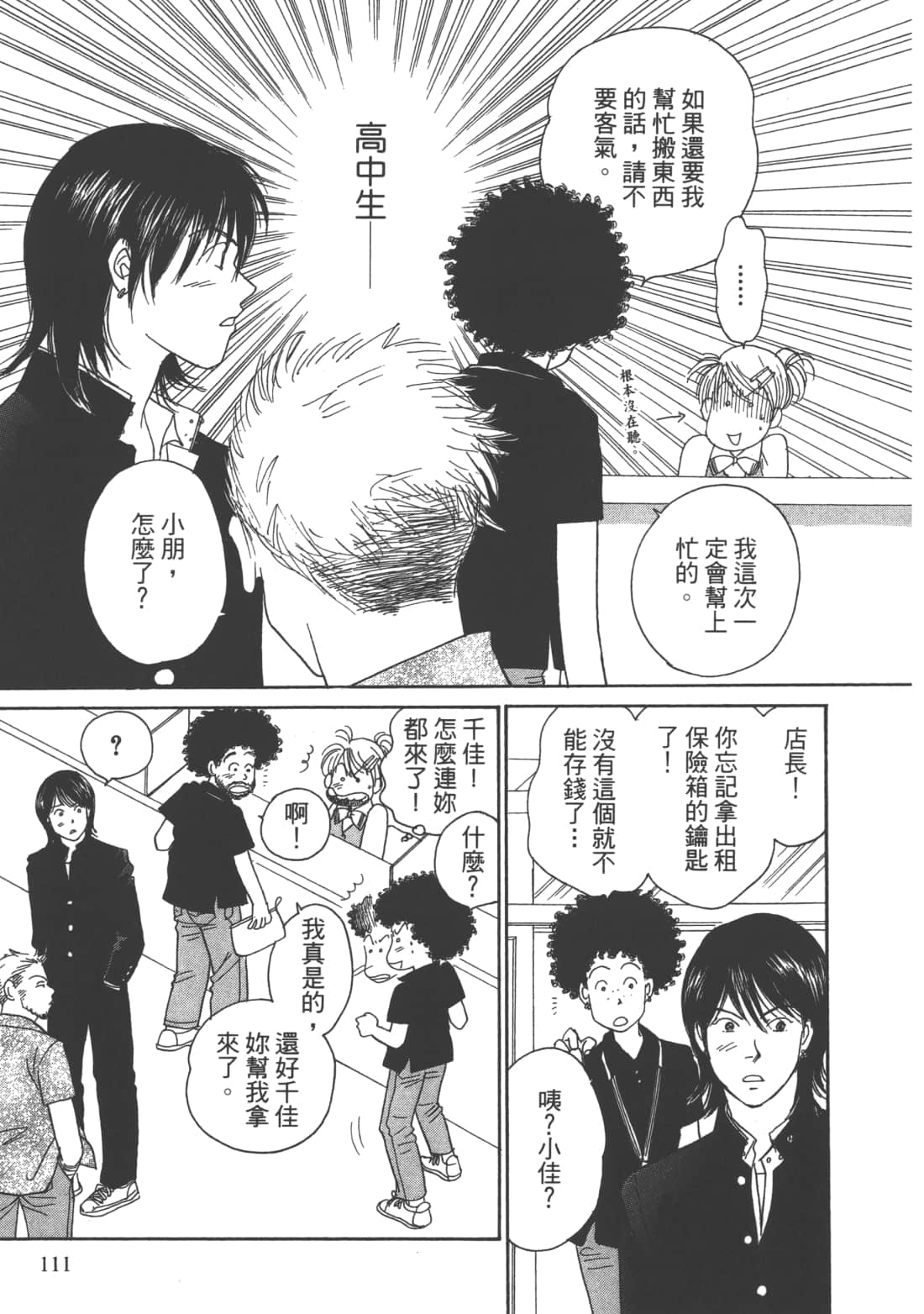 Page 113