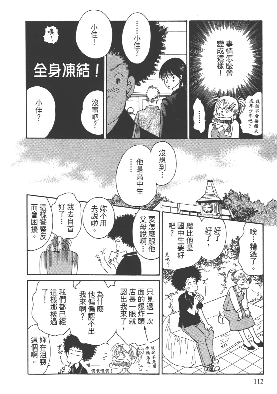 Page 114