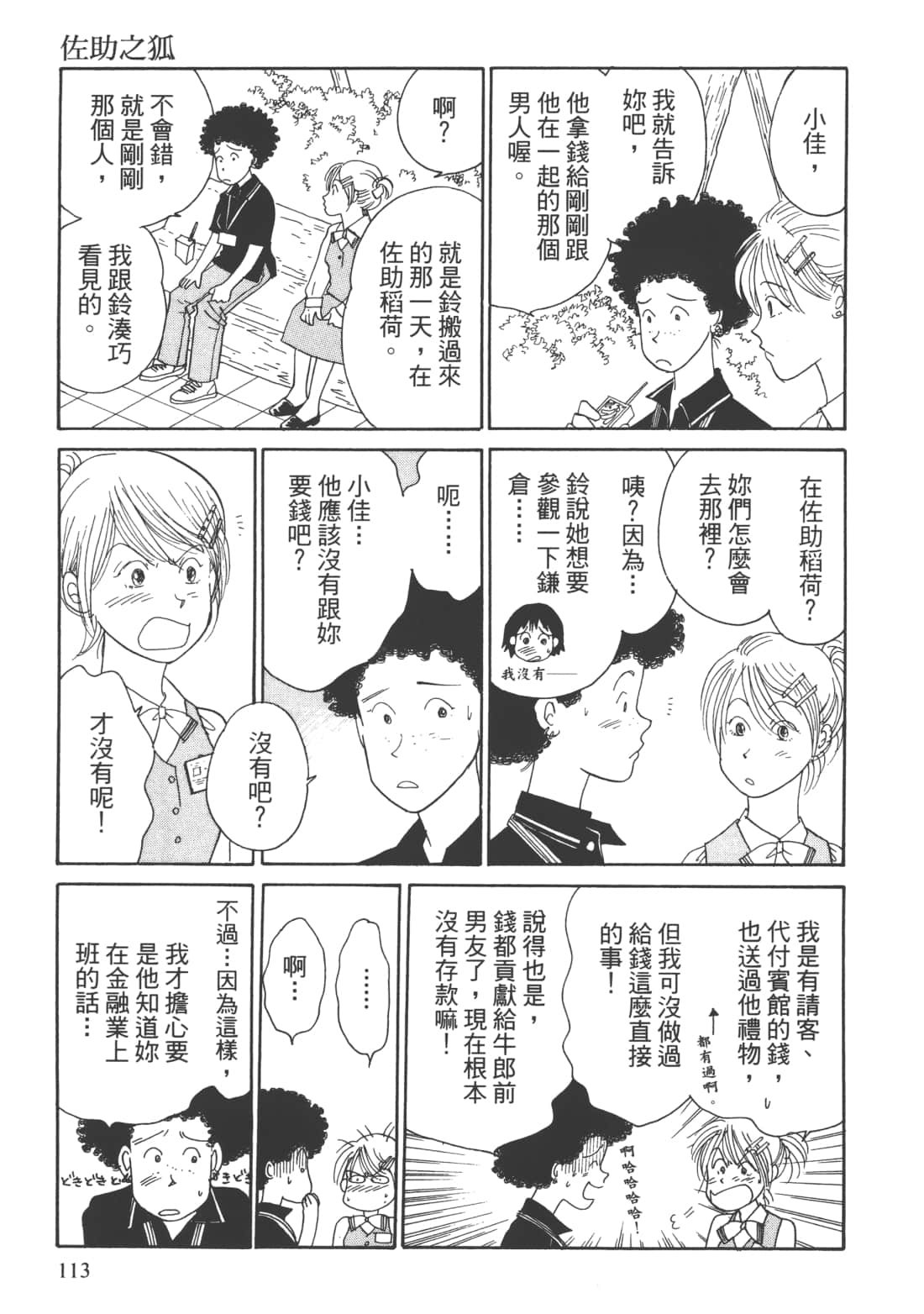 Page 115