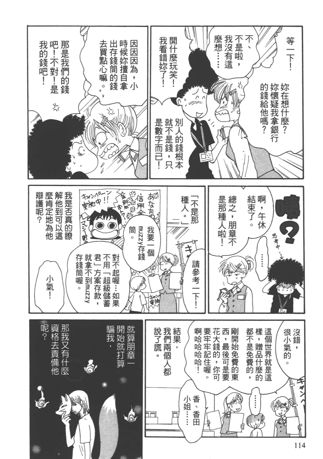 Page 116