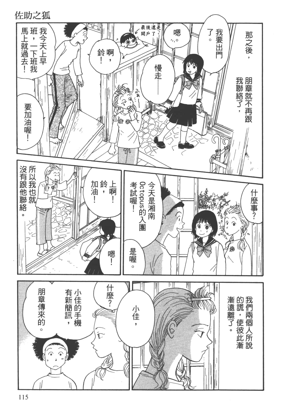 Page 117