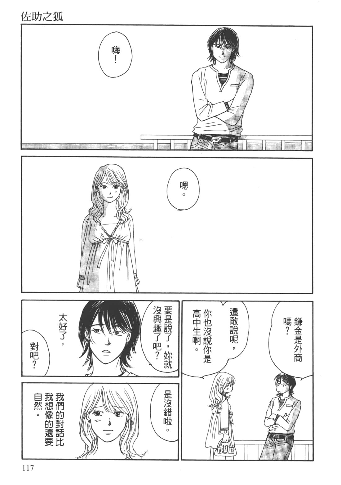 Page 119