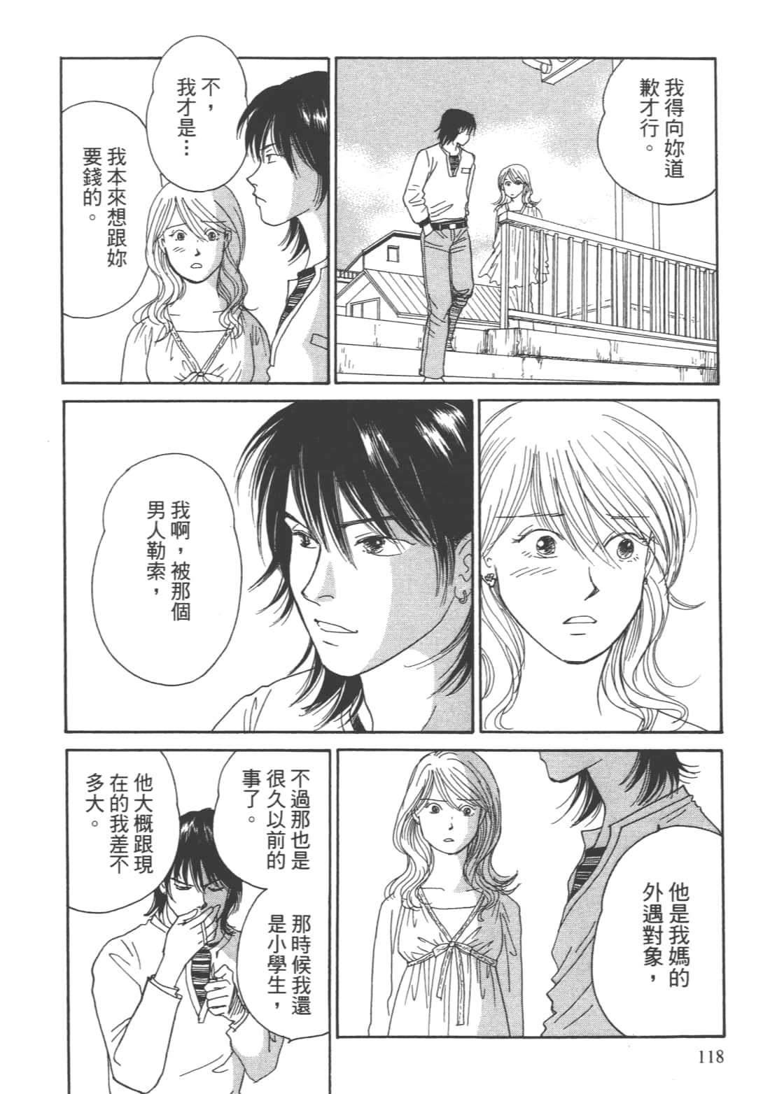 Page 120