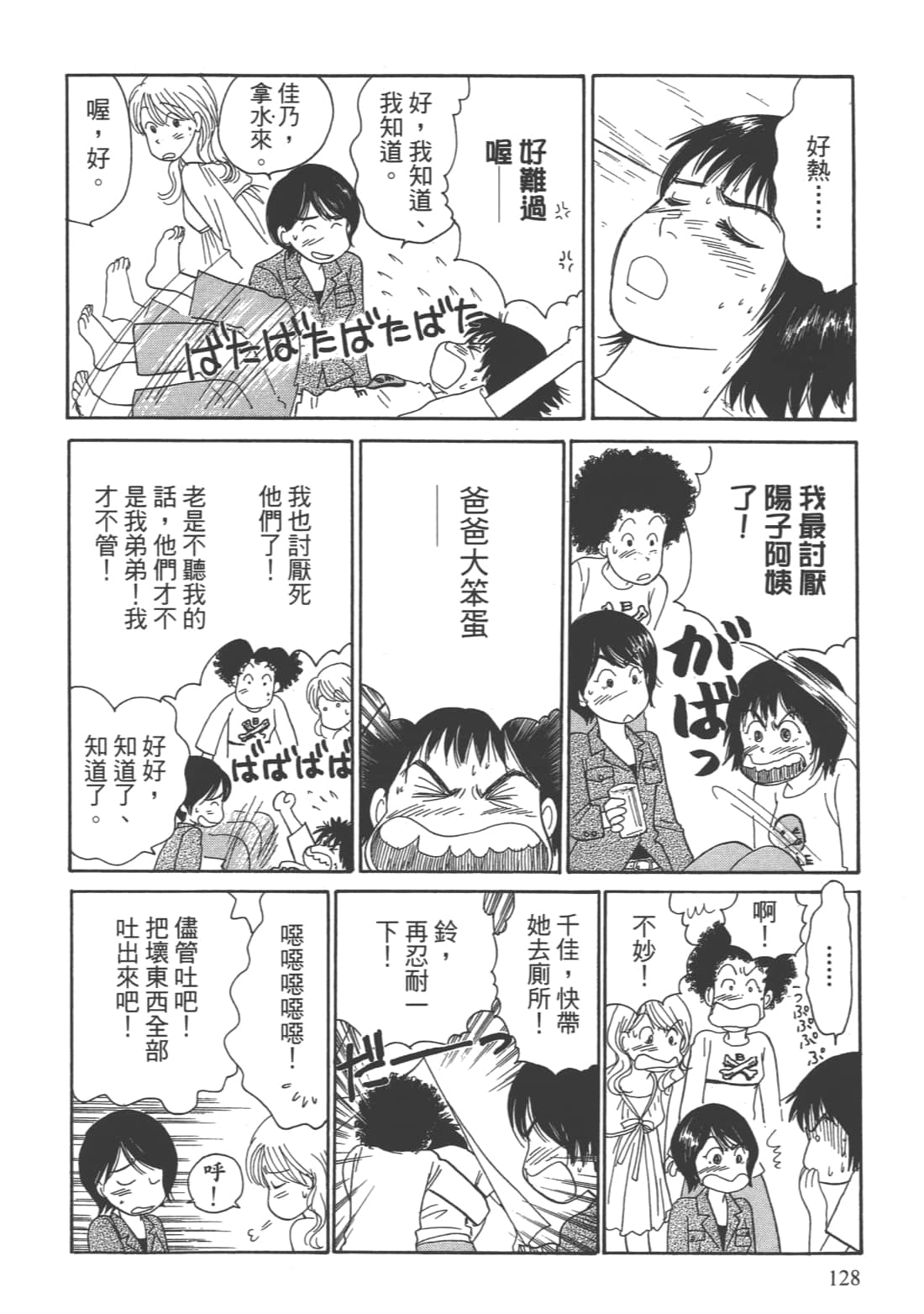 Page 130