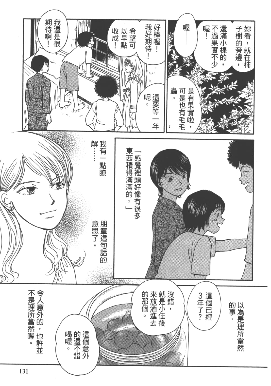 Page 133