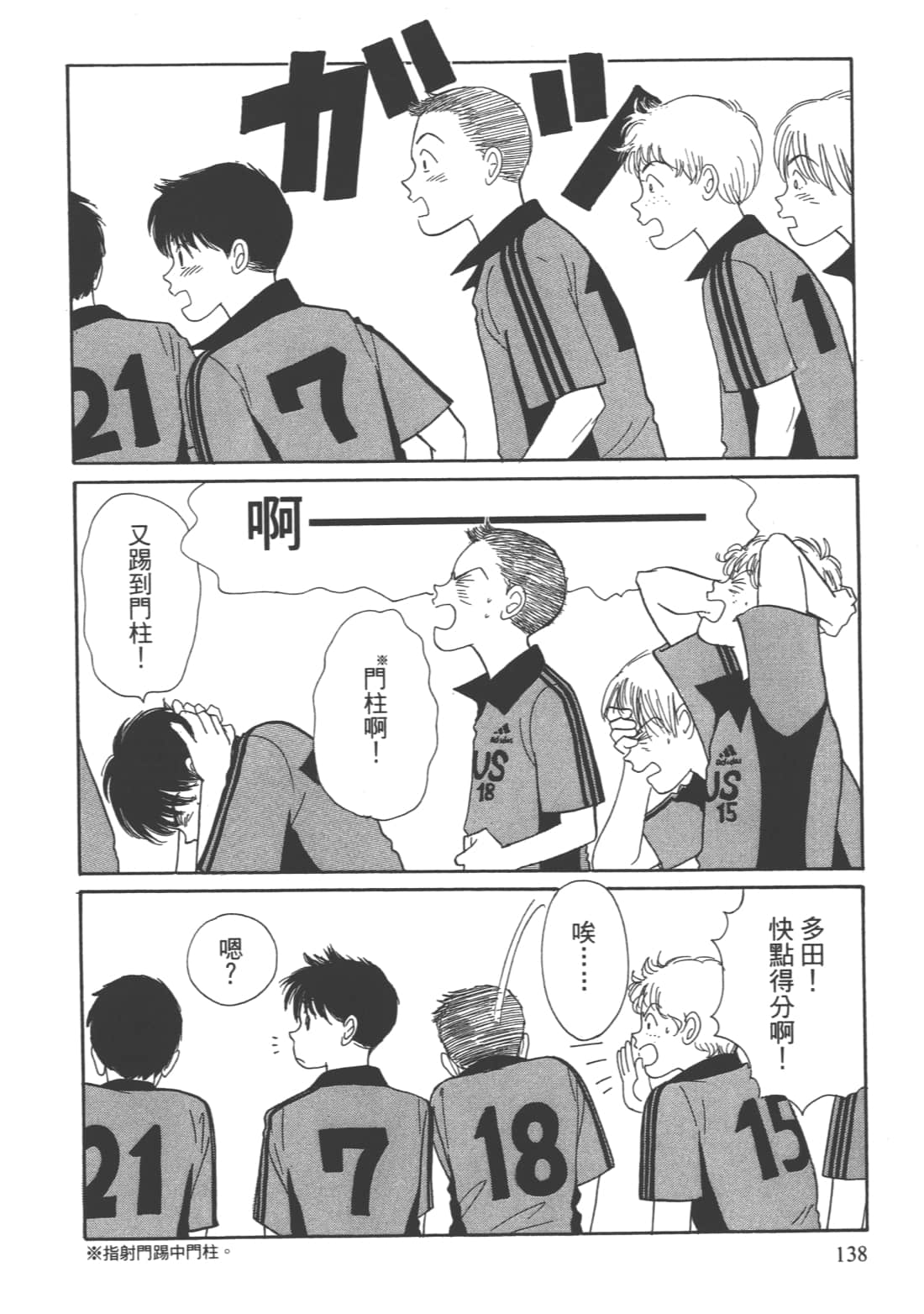 Page 140