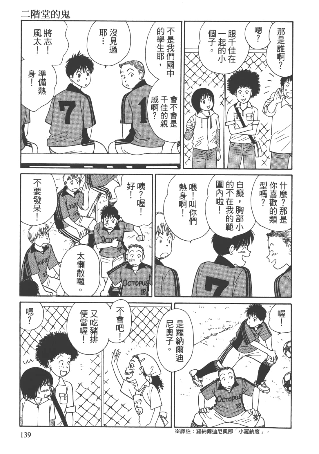 Page 141