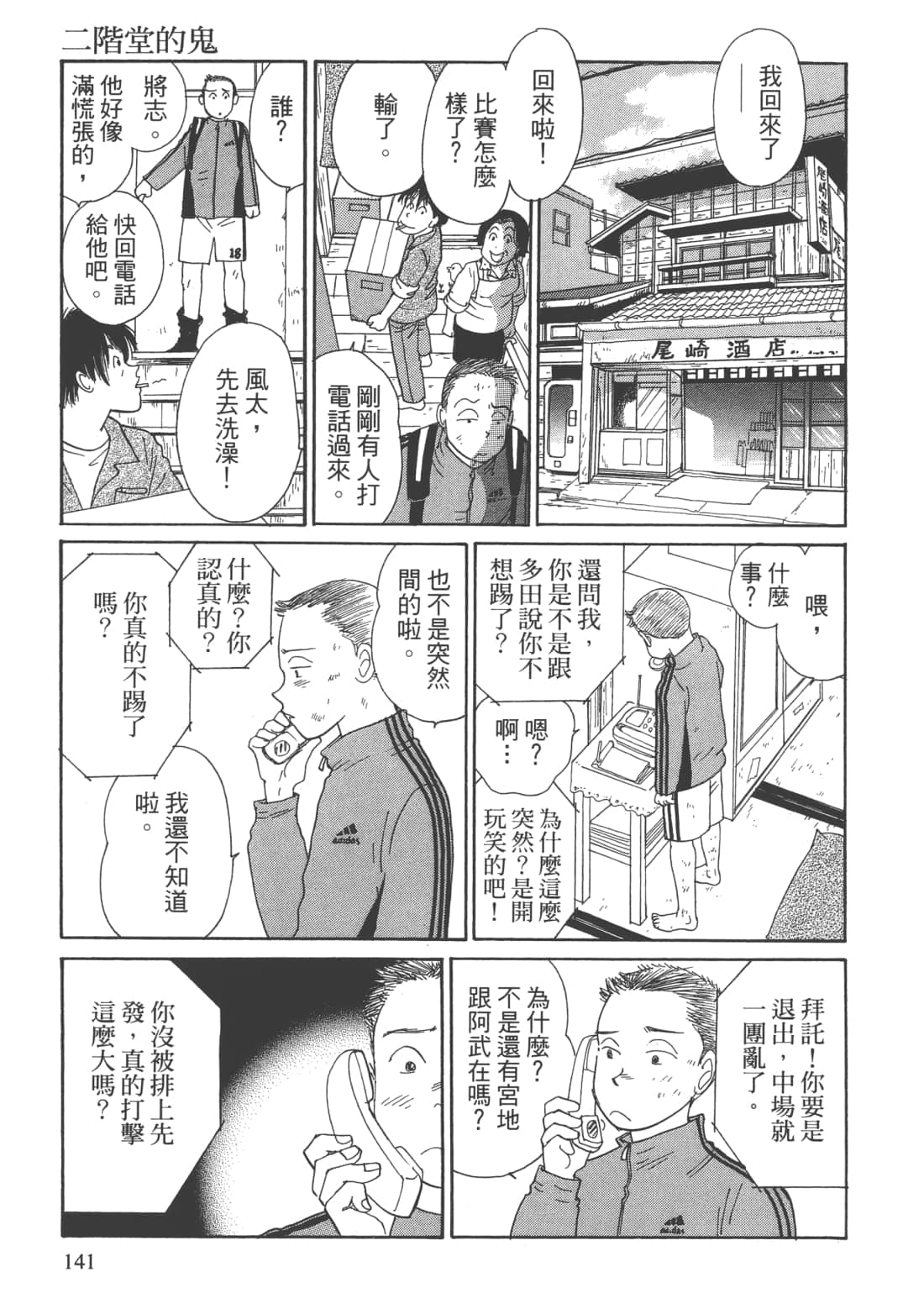 Page 143
