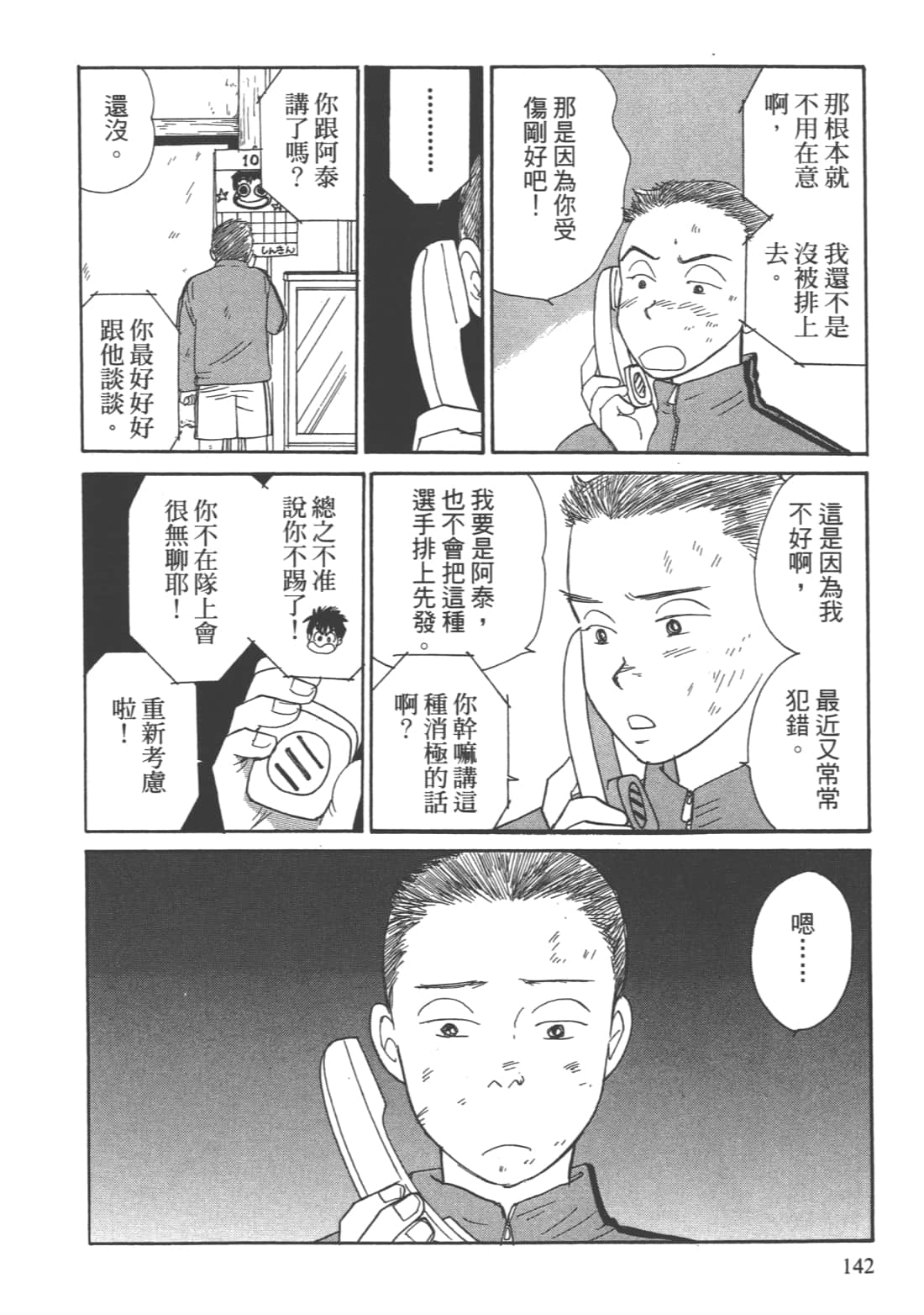 Page 144