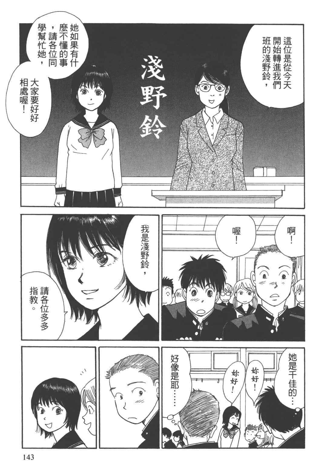 Page 145