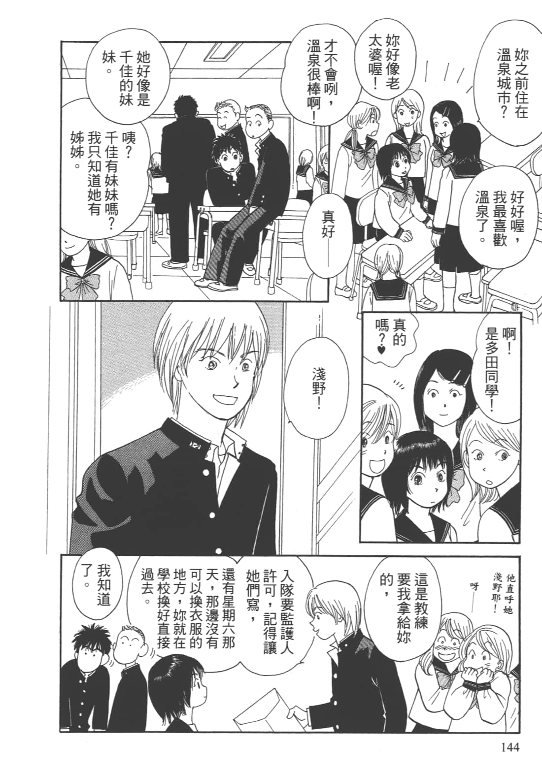 Page 146