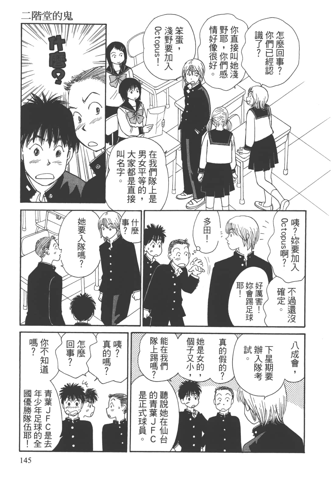 Page 147