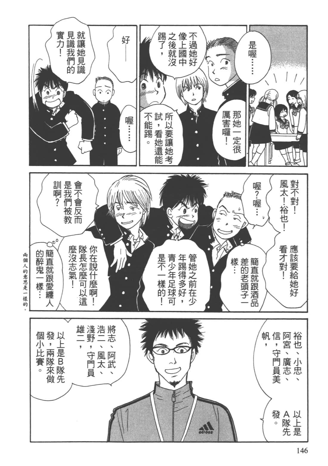 Page 148