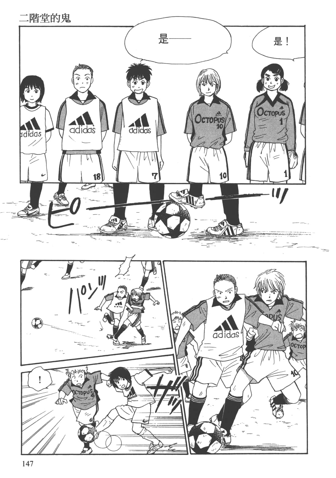 Page 149