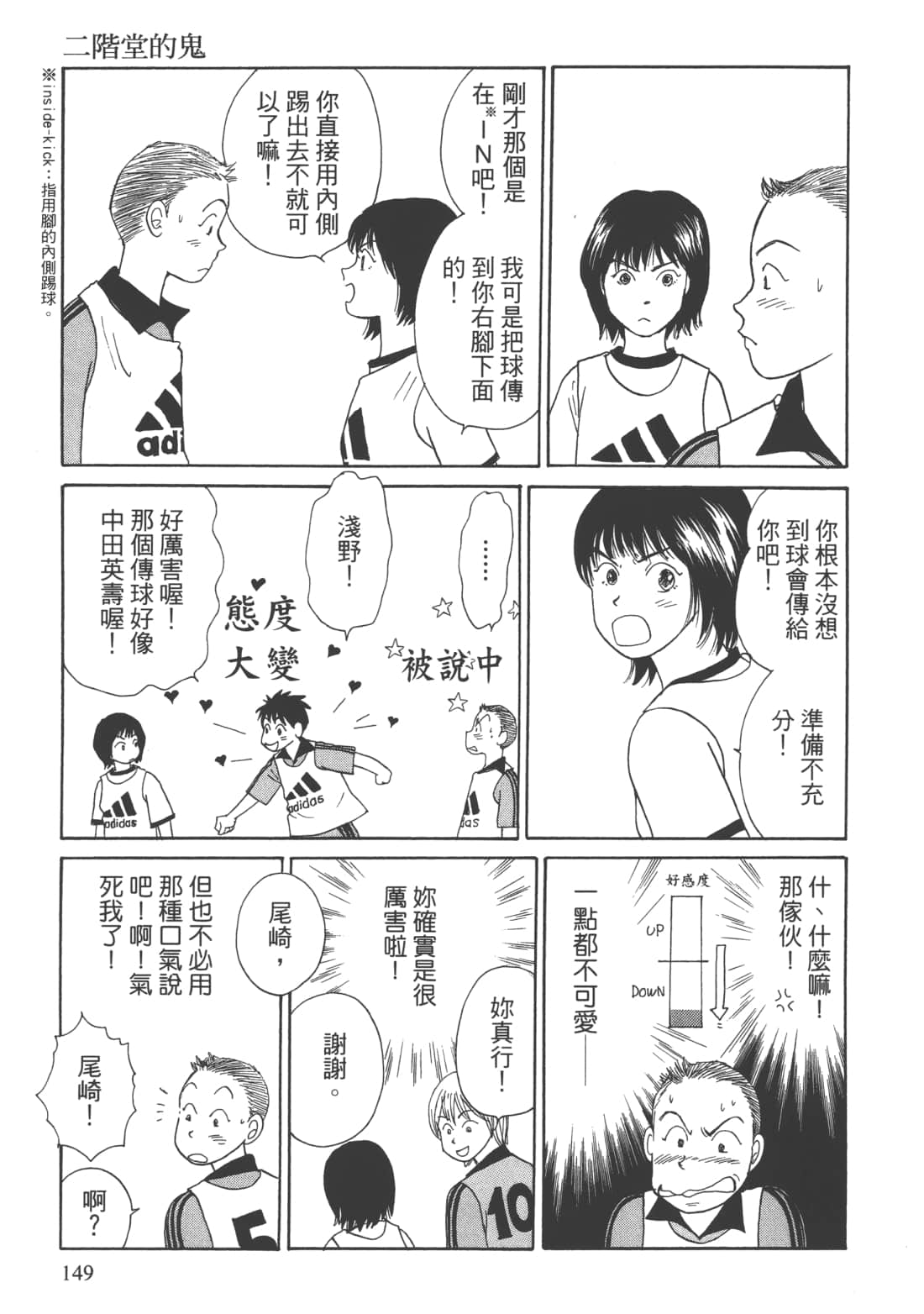 Page 151
