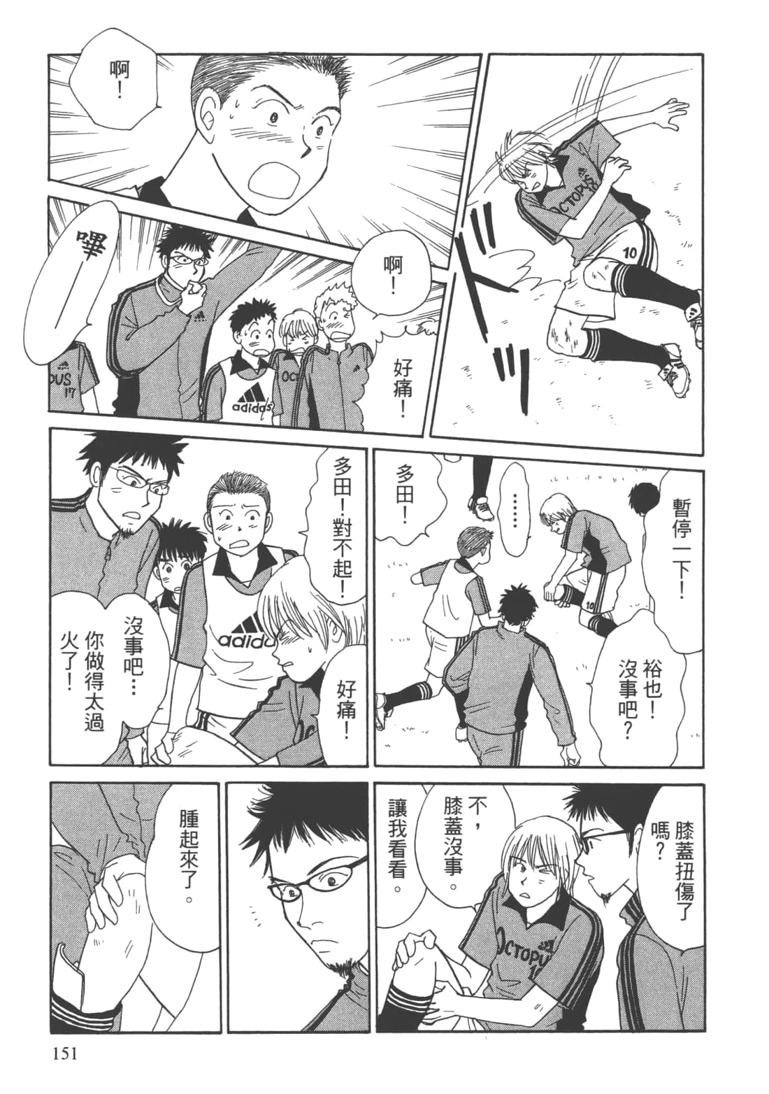 Page 153