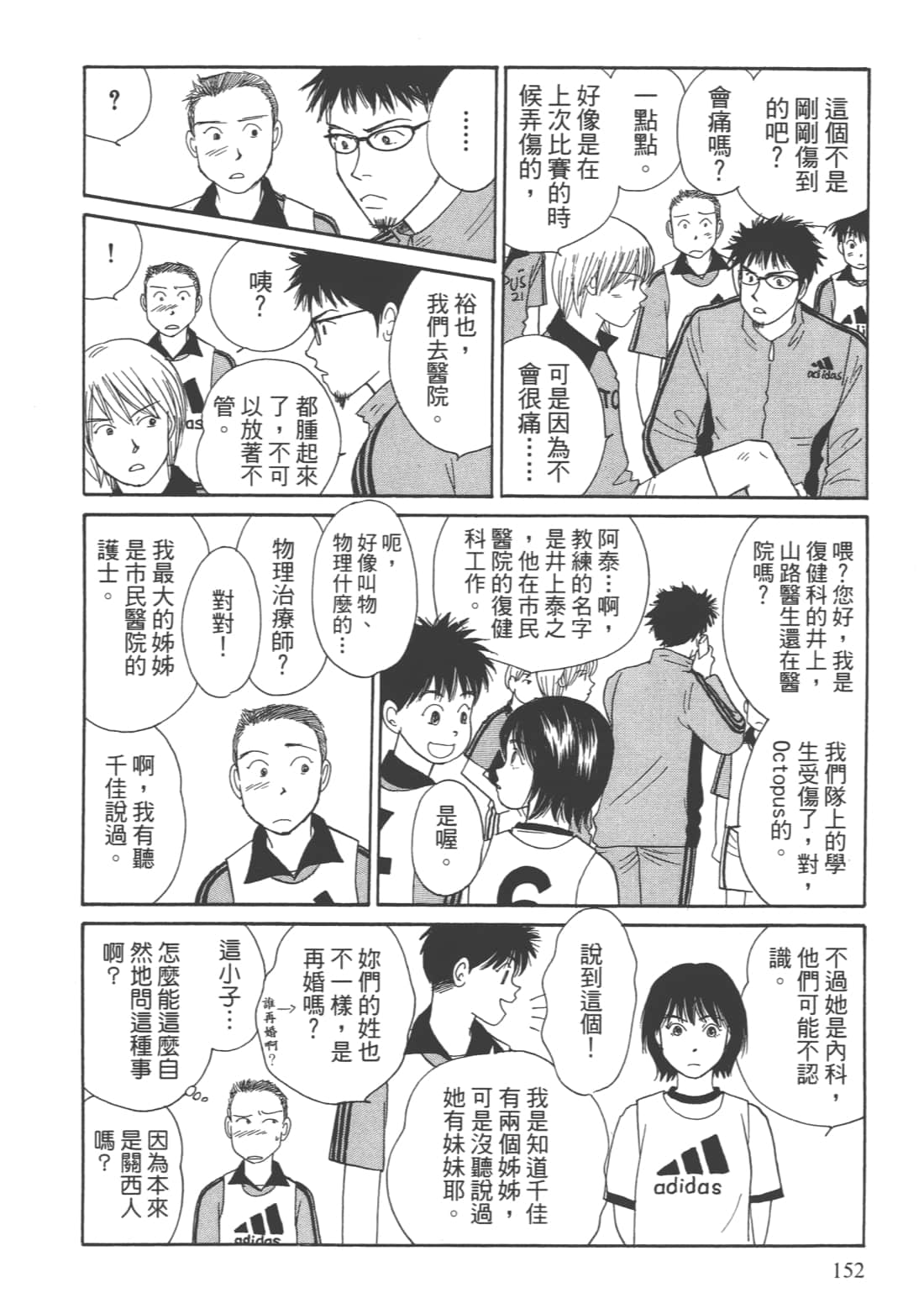Page 154